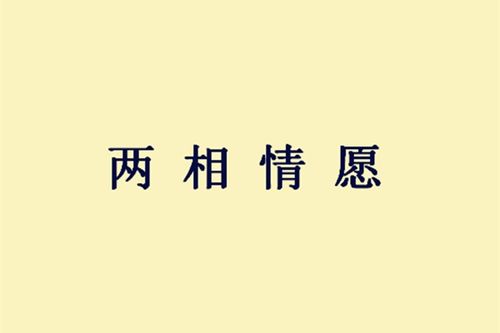 锄强扶弱的楚该怎么组词