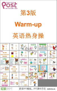 欢迎的英文组词怎么写