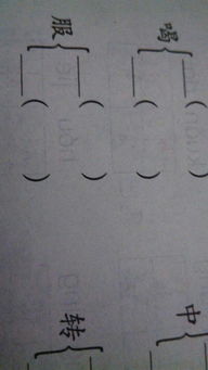 多音乐和怎么组词