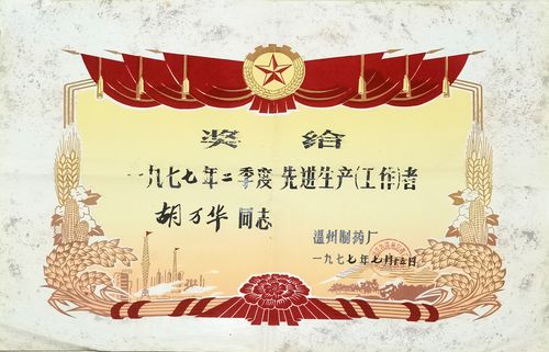 奖状的奖怎么组词