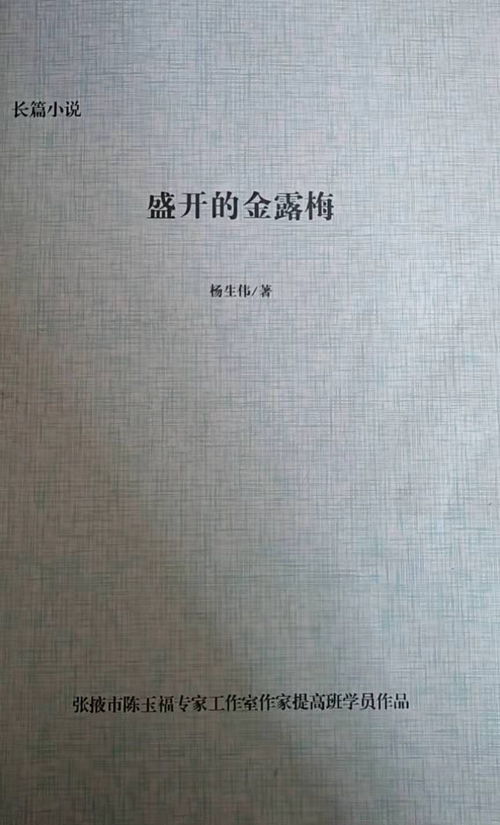 甘与鲁怎么组词啊