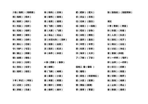动物它的怎么组词