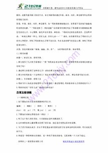 怎么的整组词 怎么的整组词