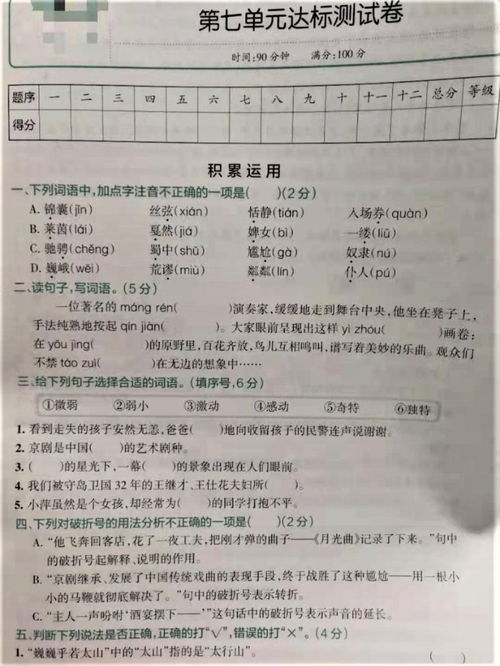 卷的组词语怎么写