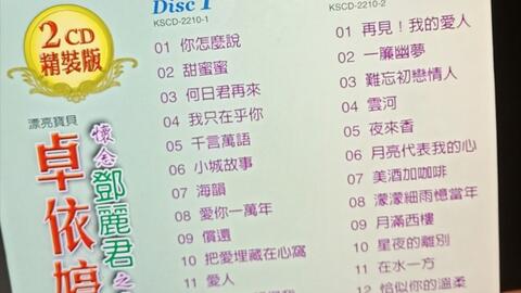 邓丽君的歌怎么组词