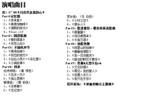 邓丽君的歌怎么组词