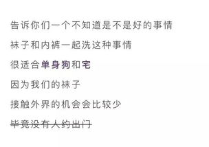 袜子的话怎么组词