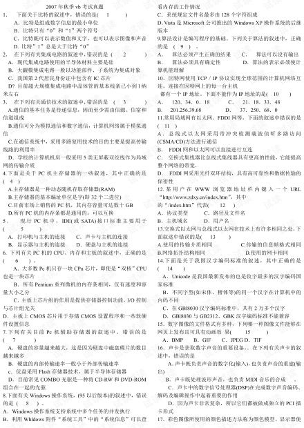 答二声怎么组词