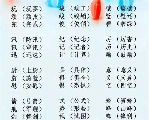 岔的组词 岔的组词