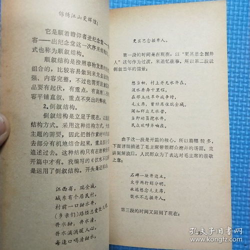 弹开头怎么组词语