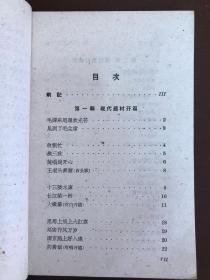 弹开头怎么组词语