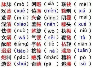 袄怎么读音组词语 袄怎么读音组词语