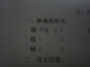 什么的什还能怎么组词