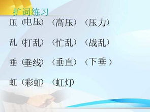 失组词怎么扩