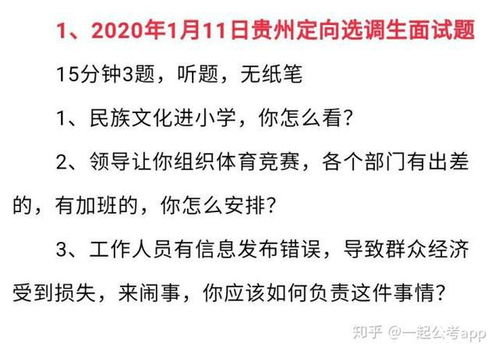 贵州的朝怎么组词