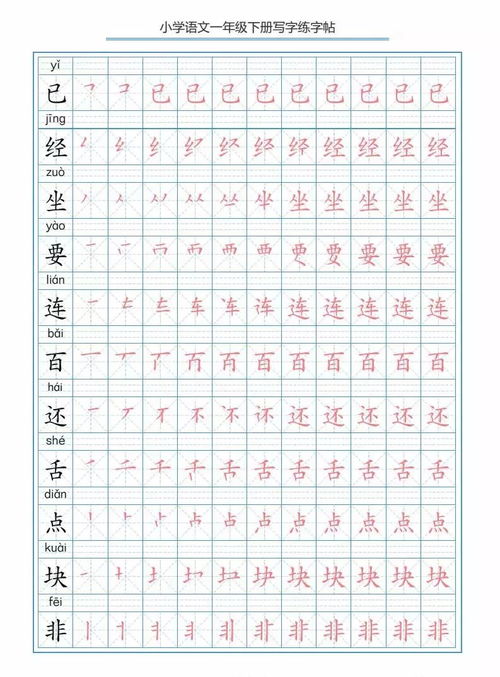 搞的笔顺和组词怎么写