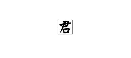 永字的组词怎么写结