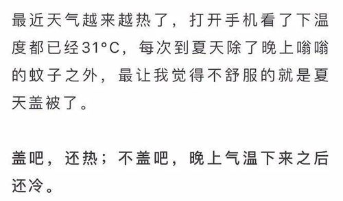 凉爽的凉怎么做组词