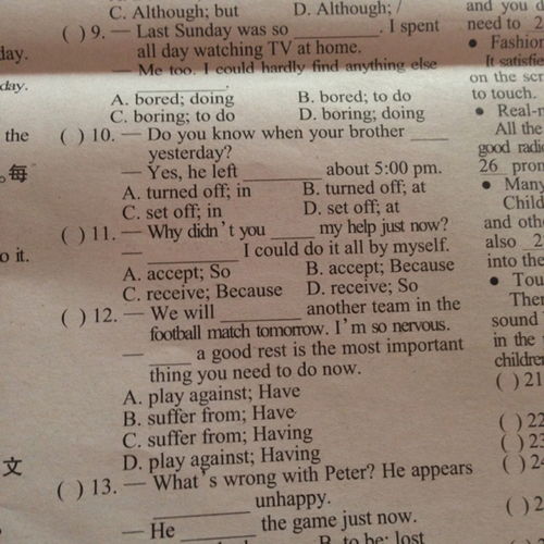 深夜的酒组词怎么写