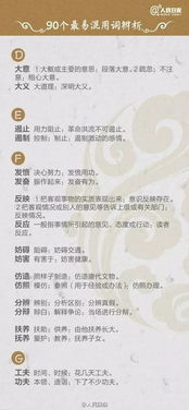 人员的员要怎么组词