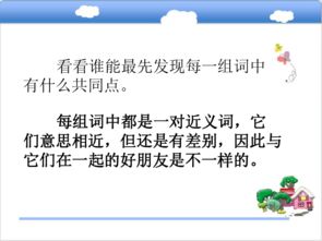 伙伴的伙怎么组词