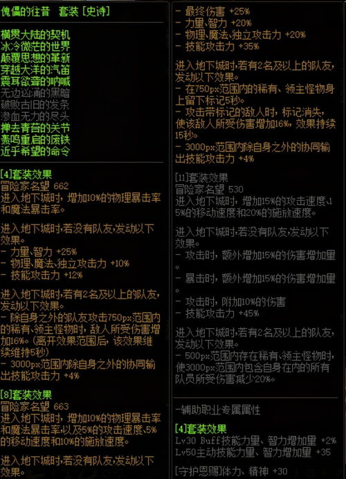 永久的永怎么组词呢