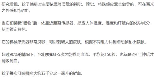 吃蚊子怎么组词 吃蚊子怎么组词