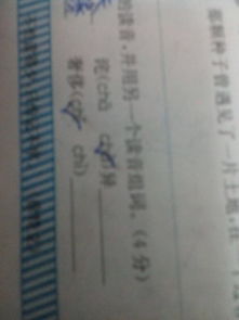 另外一个怎么组词