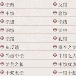 蓻怎么组词 蓻怎么组词