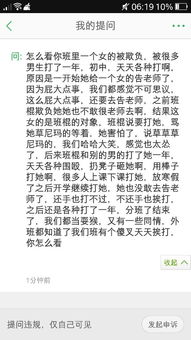 挨打的挨的挨怎么组词