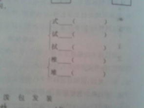 沴拼音和组词怎么写的