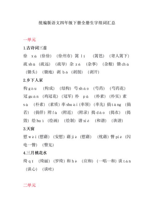盖内怎么组词