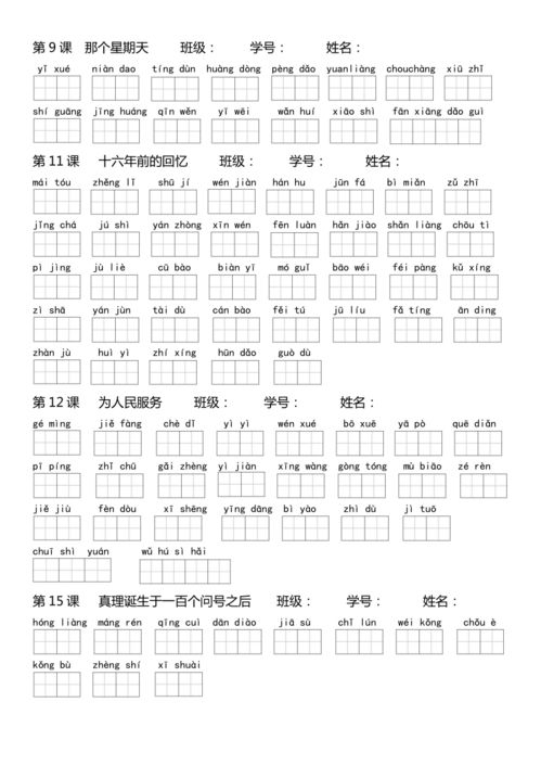 内拼音是什么组词怎么写