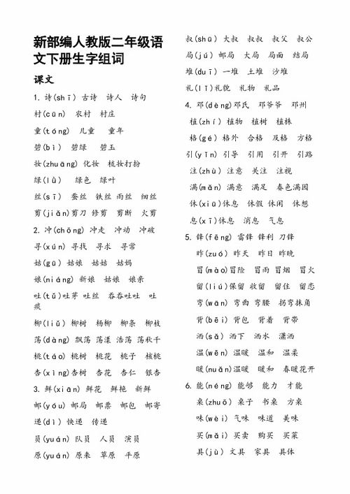 人的恩怎么组词