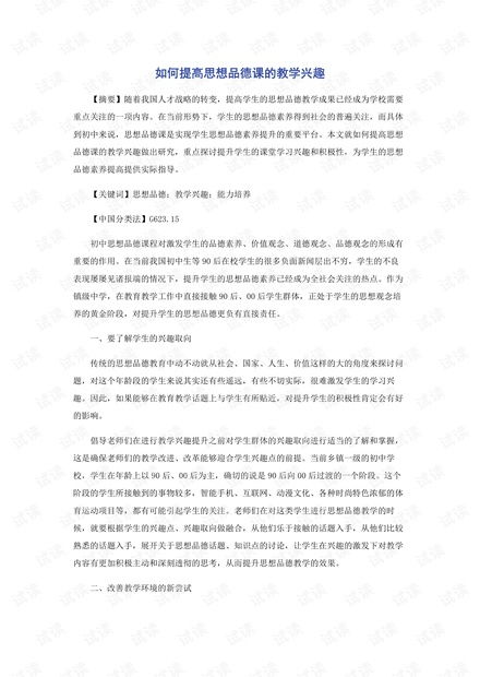 思想的思怎么组词