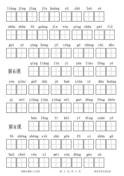 匚的拼音怎么写怎么组词