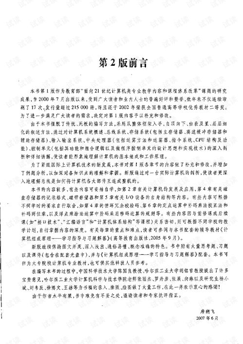 糖飞怎么组词