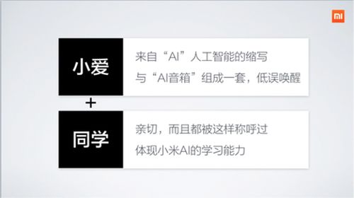 小度声音的小怎么组词
