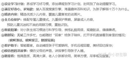 小度声音的小怎么组词