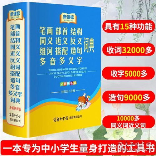 商怎么组词