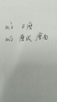 磨的组词怎么组