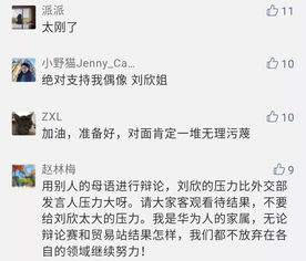 刘欣的刘怎么组词 刘欣的刘怎么组词