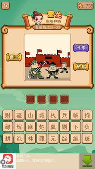 11的家怎么组词