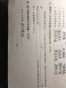 坚持不懈的怎么组词 坚持不懈的怎么组词