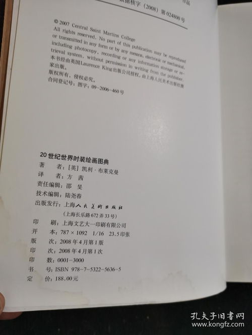 世世纪的世怎么组词 世世纪的世怎么组词