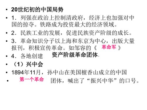 世世纪的世怎么组词 世世纪的世怎么组词