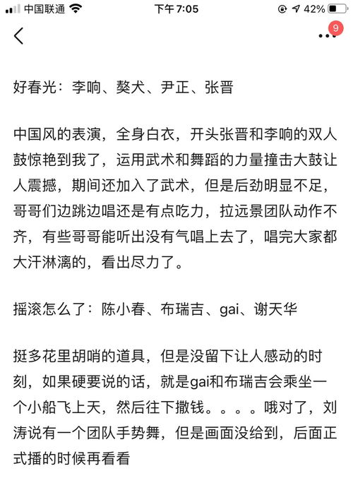 一流的刘怎么组词