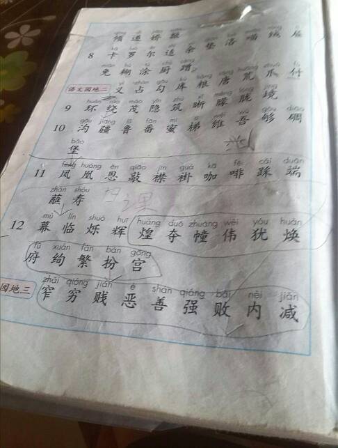 偟怎么组词