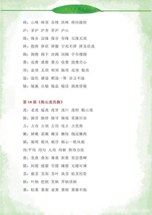 一共的怎么组词