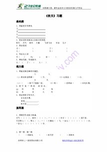 子叶子的子怎么组词 子叶子的子怎么组词